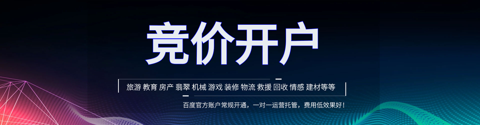 安多百度代理开户
